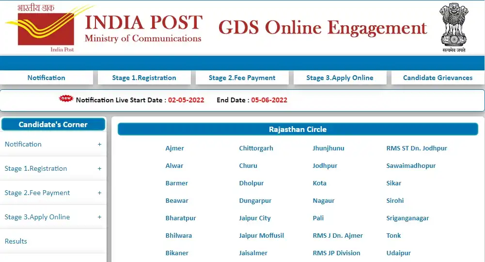 India Post Office GDS Form Kaise Bhare