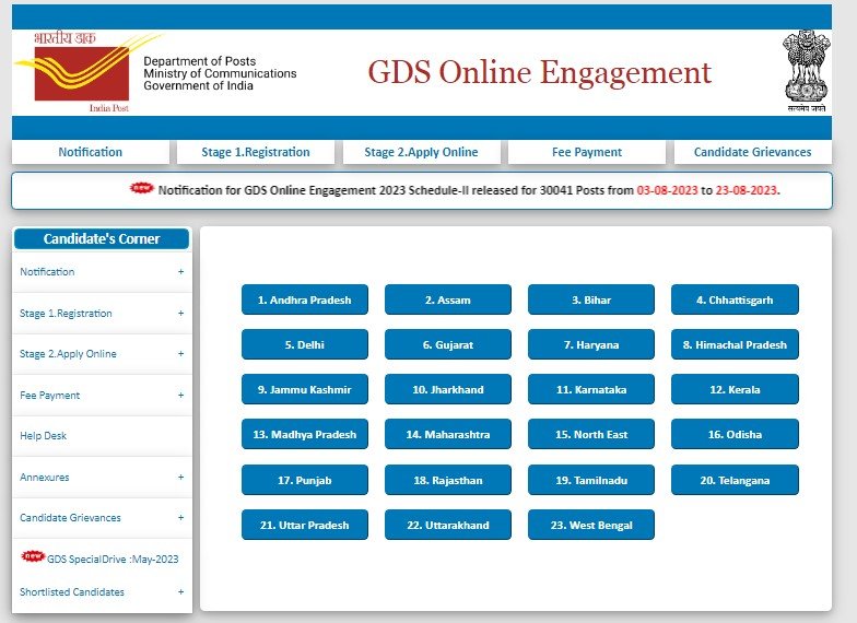 इंडिया पोस्ट ऑफिस जीडीएस फॉर्म कैसे भरे