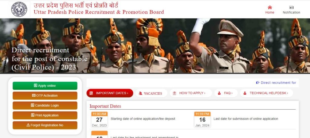 UP Police Constable form kaise bhare