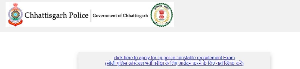 Chhattisgarh Police Constable form kaise bhare